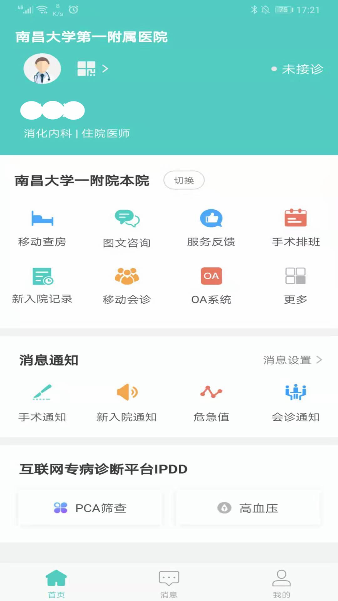 ϲѧһԺapp_ϲѧһԺ v1.2.6 ֻ