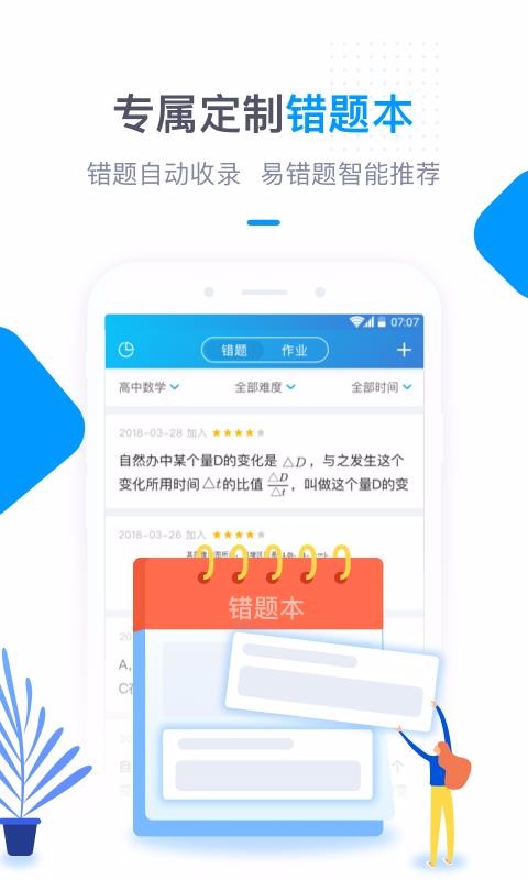 ѧapp_ѧ v3.3.7 ׿