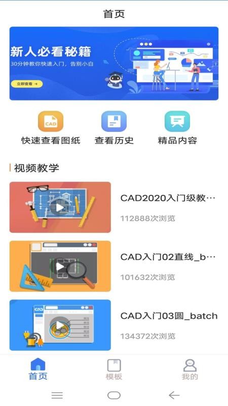CADͼͼapp_CADͼͼ v1.0 ׿