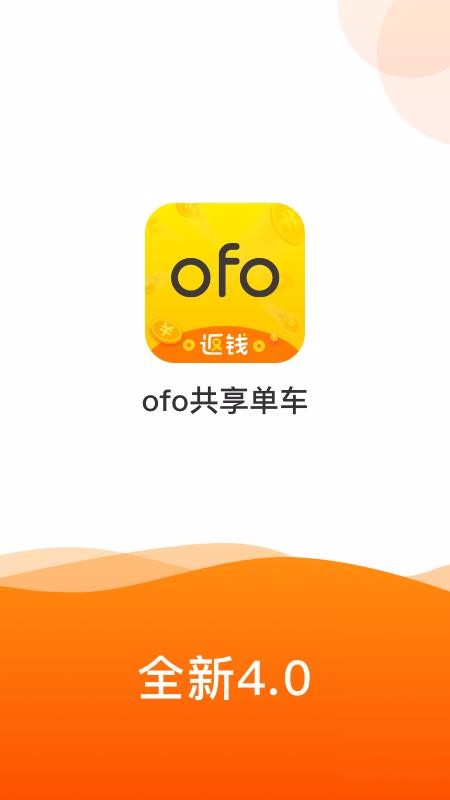ofoapp_ofo v4.0.1 ֻ