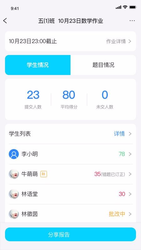 ϰʦapp_ϰʦ v2.4.0.1080 ֻ