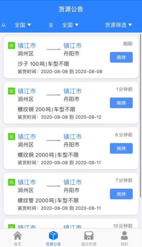 ͨapp_ͨ v5.2.0 ֻ