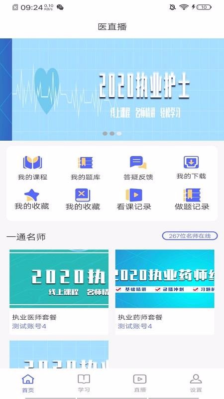 ҽҽapp_ҽҽ v1.0.2 ׿