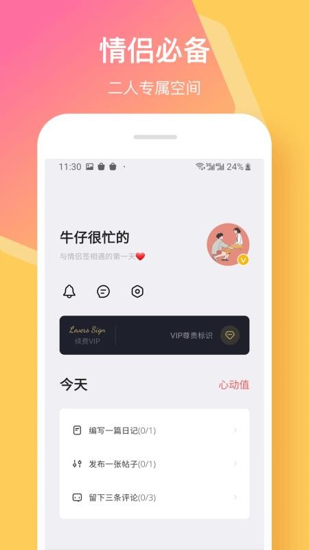 ǩapp_ǩ v2.4.5 ׿