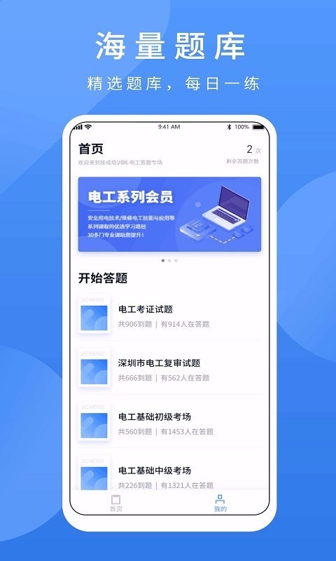 繤ⱦapp_繤ⱦ v2.0 ׿