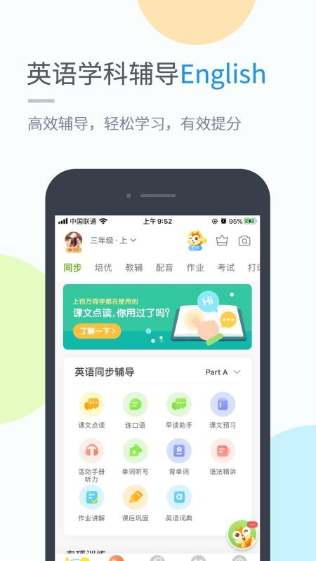 ʦѧϰapp_ʦѧϰ v4.4.4.2 ׿