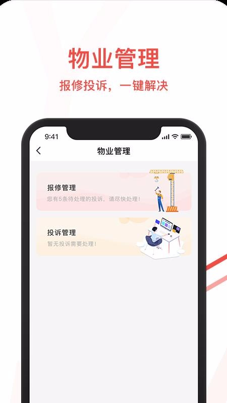 ԺܼҰapp_ԺܼҰ v1.1 ֻ