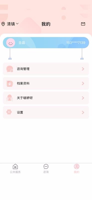 ѽapp_ѽ v2.0.0 ֻ