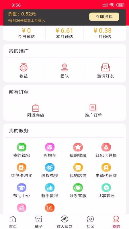 app_ v0.0.44 ֻ