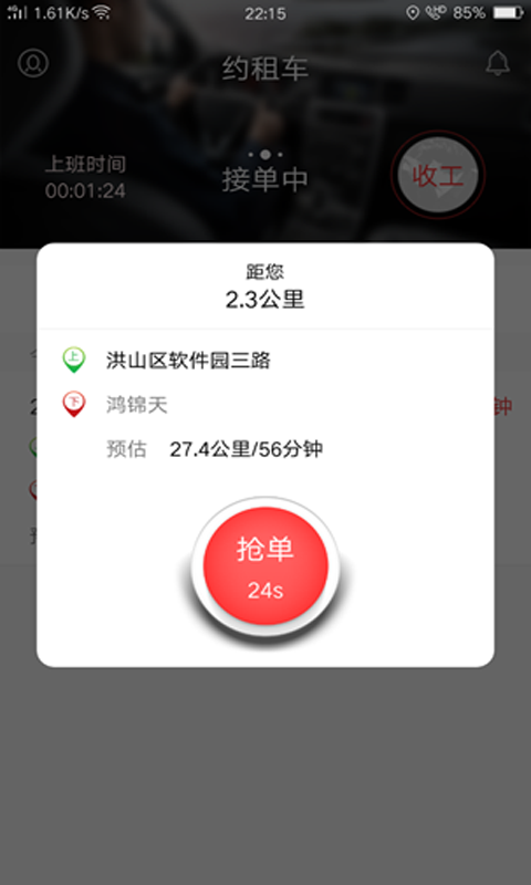 Լ˾app_Լ˾ v3.2.7.1 ֻ