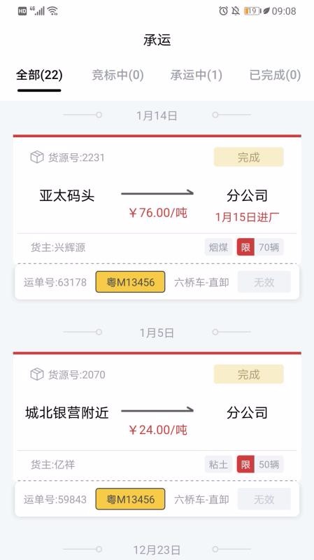 ˾ͨapp_˾ͨ v1.3.9 ׿