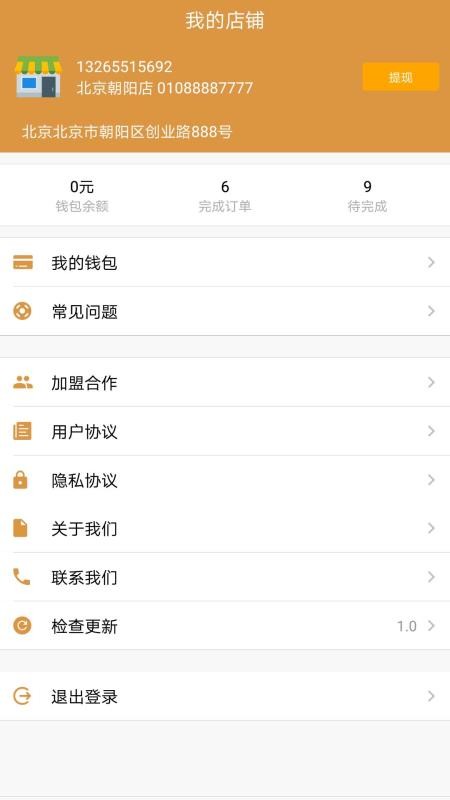 ŵ̼app_ŵ̼ v8.1.1 ׿
