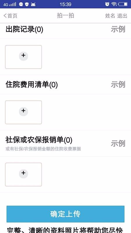 app_ v2.0.1 ׿