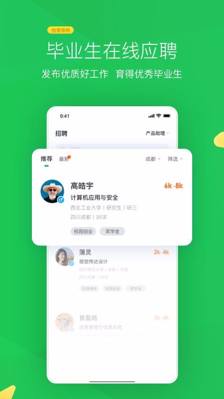 ʦapp_ʦ v1.0.0 ׿