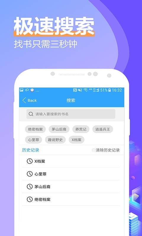 С˵ȫapp_С˵ȫ v2.8 ֻ