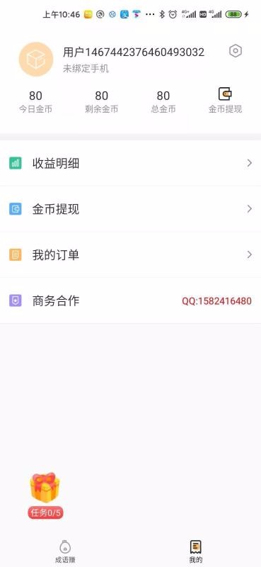 app_ v2.9.1 ֻ