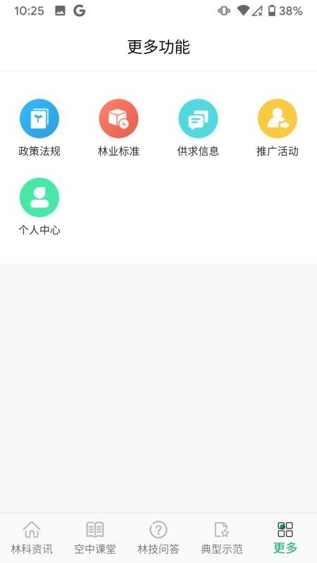 ּͨapp_ּͨ v2.5.0 ׿