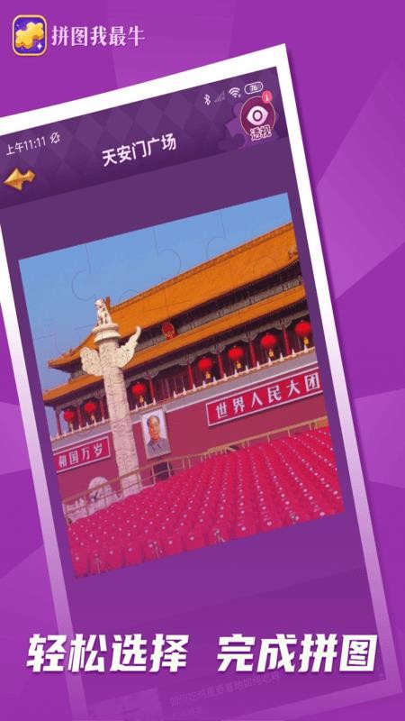 ƴͼţapp_ƴͼţ v6.6.7.6 ֻ