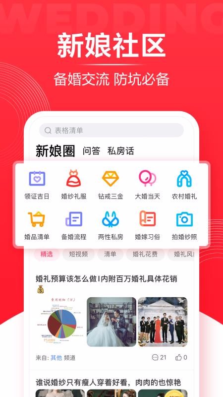app_ v8.8.0 ֻ