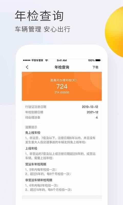 ƽܼapp_ƽܼ v1.2.6 ׿