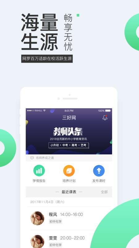 ʦapp_ʦ v3.6.4 ׿
