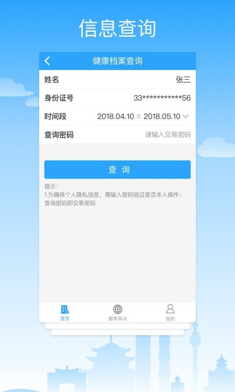 ͨapp_ͨ v3.0.3 ֻ