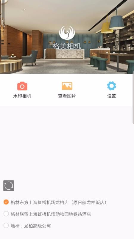 app_ v1.8.2 ׿