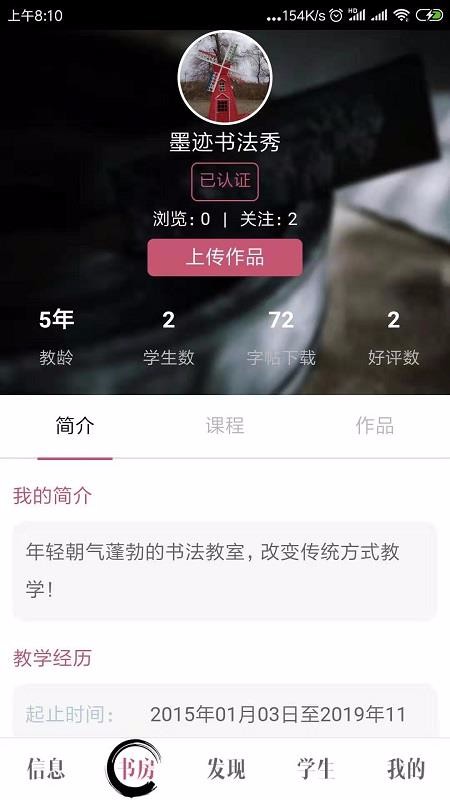 ī鷨ʦapp_ī鷨ʦ v3.0.1 ׿