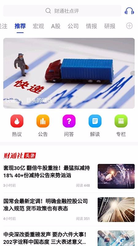 ͨapp_ͨ v0.0.67 ֻ