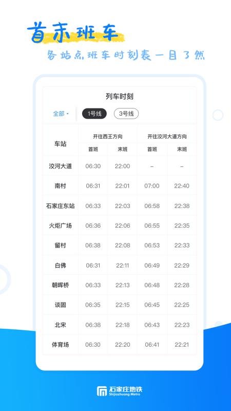 ʯׯͨapp_ʯׯͨ v1.4.1 ׿