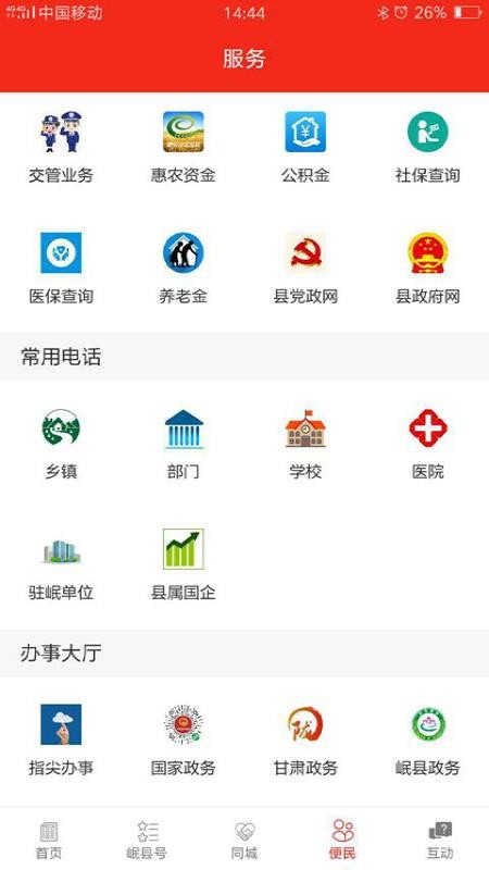 app_ v2.6.0 ֻ