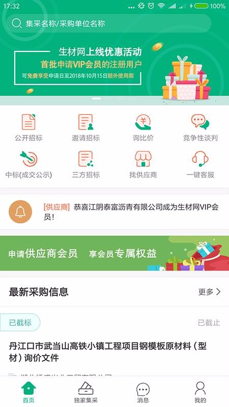 app_ v3.0.09 ֻ