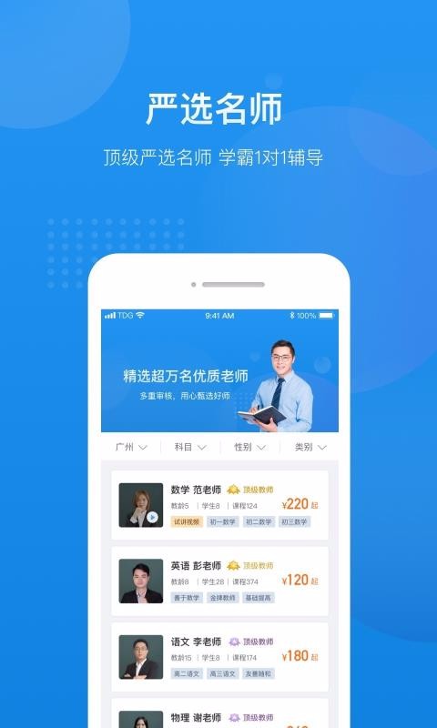 ѡʦǼҳapp_ѡʦǼҳ v6.1.8 ׿