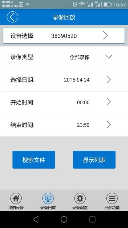 V380app_V380 v6.1.0 ֻ