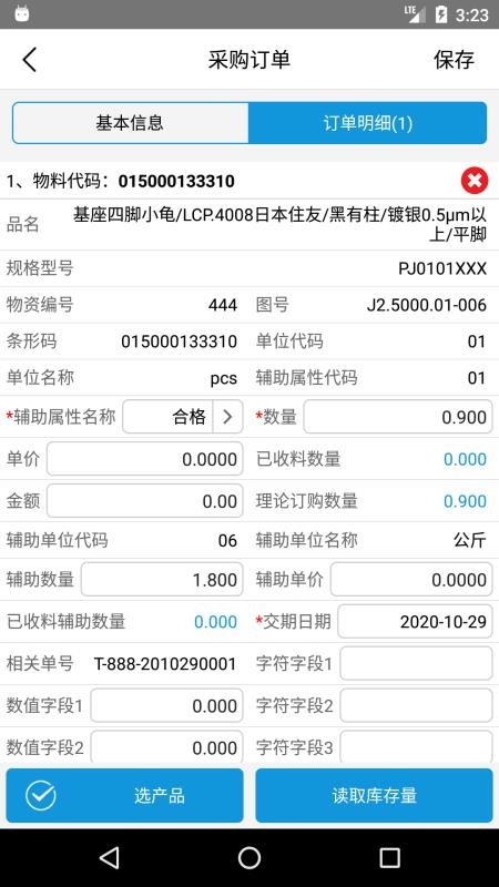 ˼άWMSapp_˼άWMS v1.0 ׿