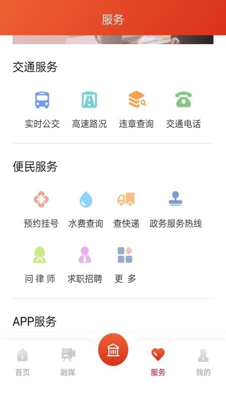 ǳapp_ǳ v2.0.0 ׿