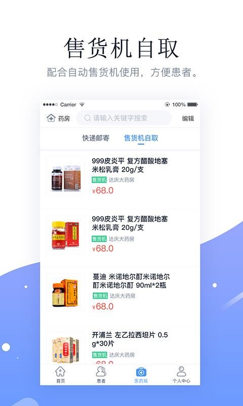 ҽapp_ҽ v2.7.0.1 ׿
