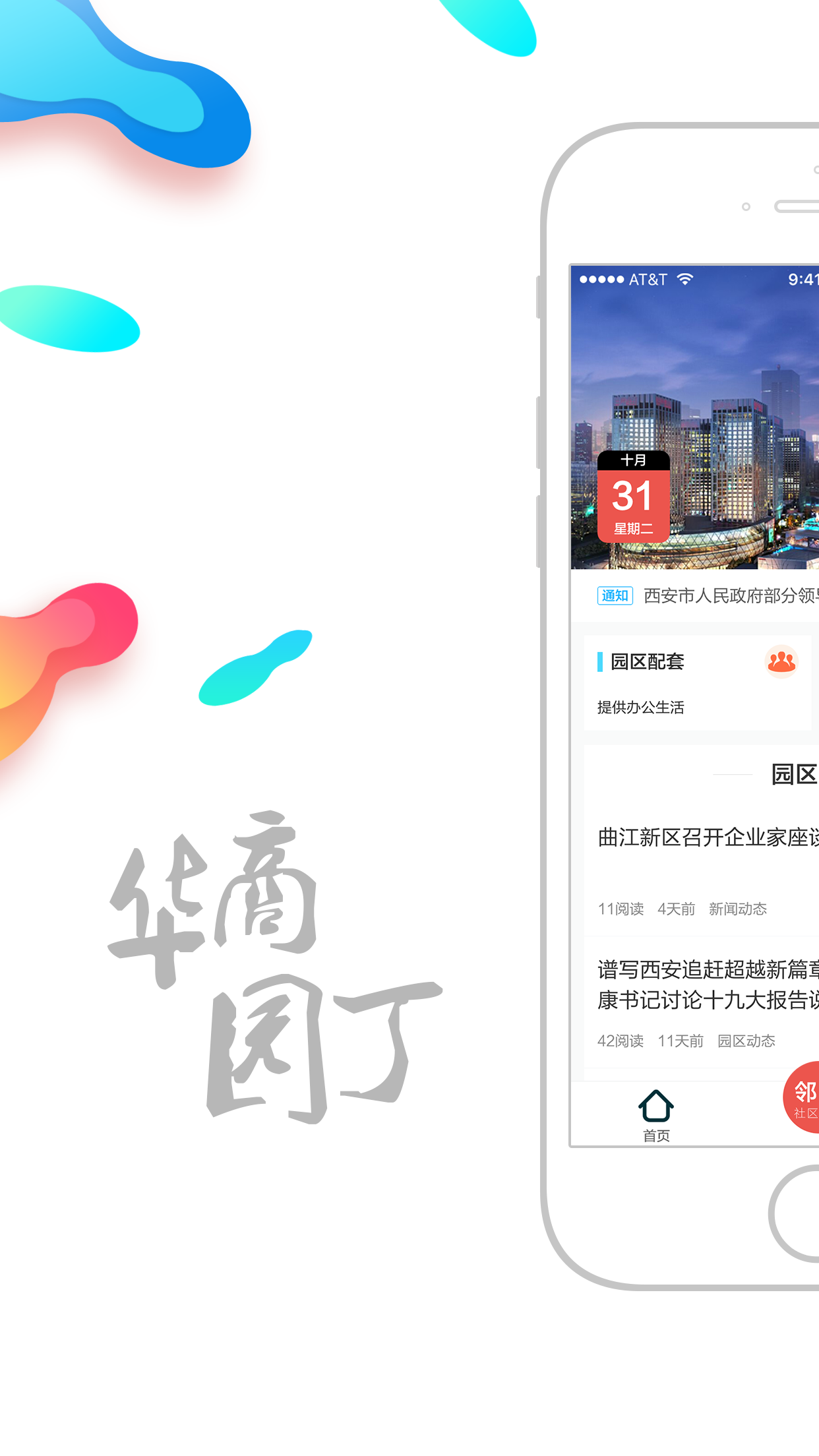԰app_԰ v2.0.2 ׿
