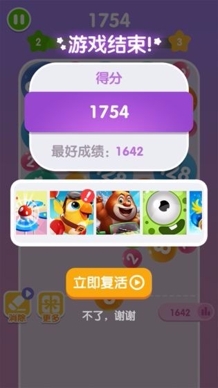ͷ2048Ϸ_ͷ2048 v1.0.0 ׿