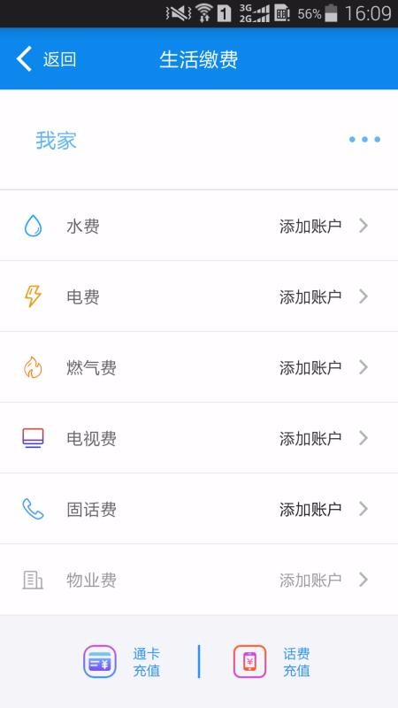 ͨapp_ͨ v1.2.5 ׿