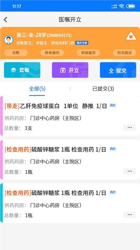 ͬҽapp_ͬҽ v0.6.17 ׿