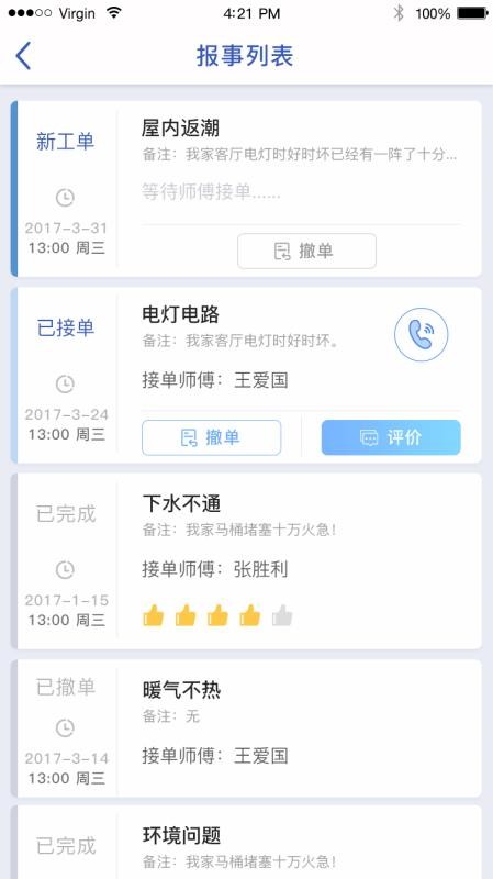 Ǽ԰app_Ǽ԰ v1.8.6 ֻ