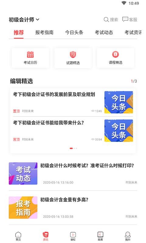 ʱδapp_ʱδ v3.0.4 ֻ