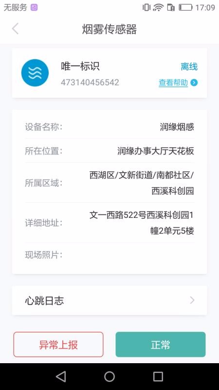 ǻ۰ȫܼapp_ǻ۰ȫܼ v1.0.89 ֻ