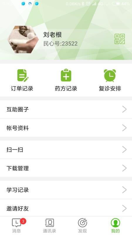 ҽapp_ҽ v1.1.0 ׿