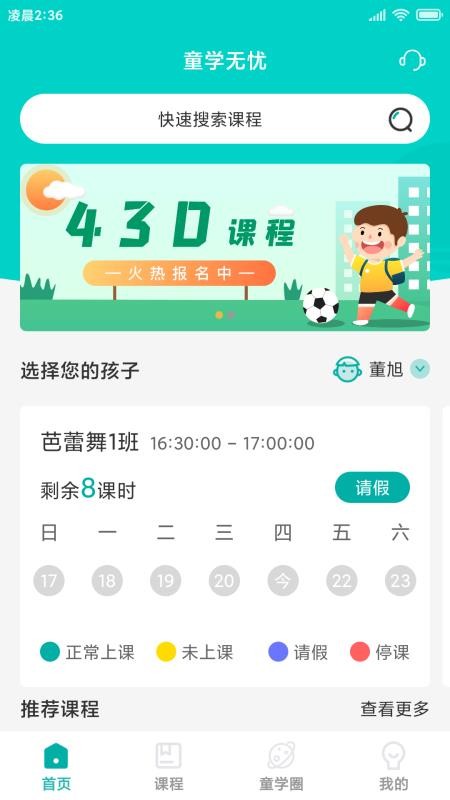 ͯѧapp_ͯѧ v2.0.6 ׿