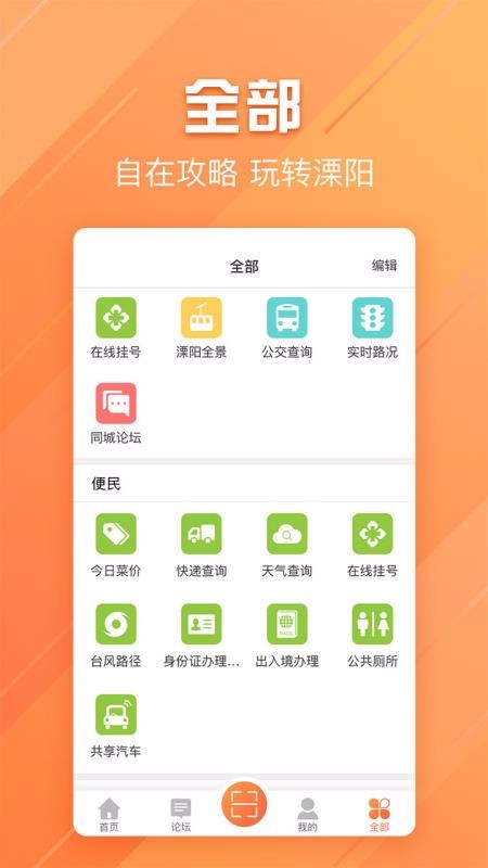 app_ v3.2.1 ֻ