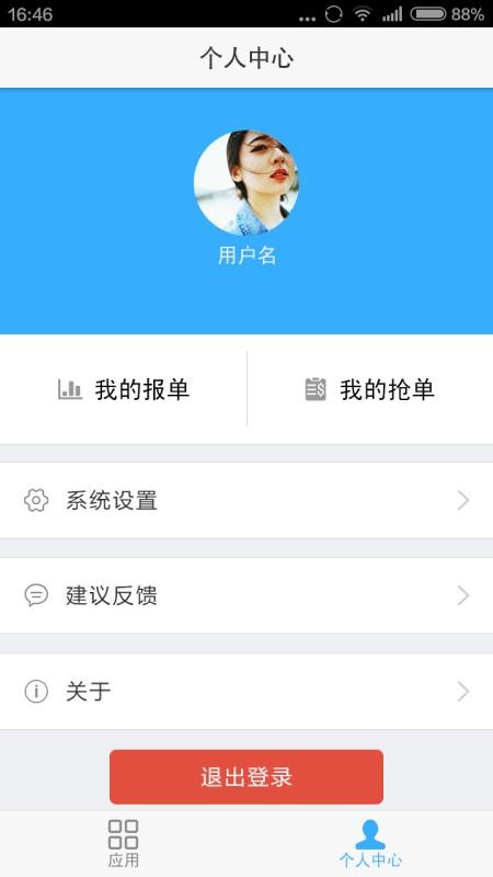΢ӽǼapp_΢ӽǼ v2.1 ׿