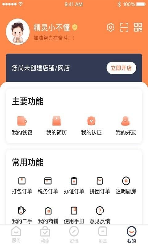 app_ v1.2.0 ֻ