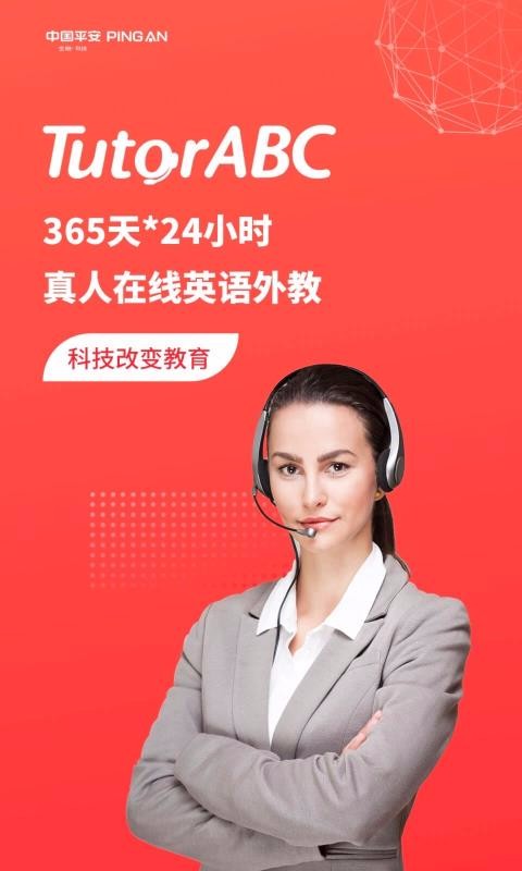 TutorABCӢapp_TutorABCӢ v4.1.6 ׿